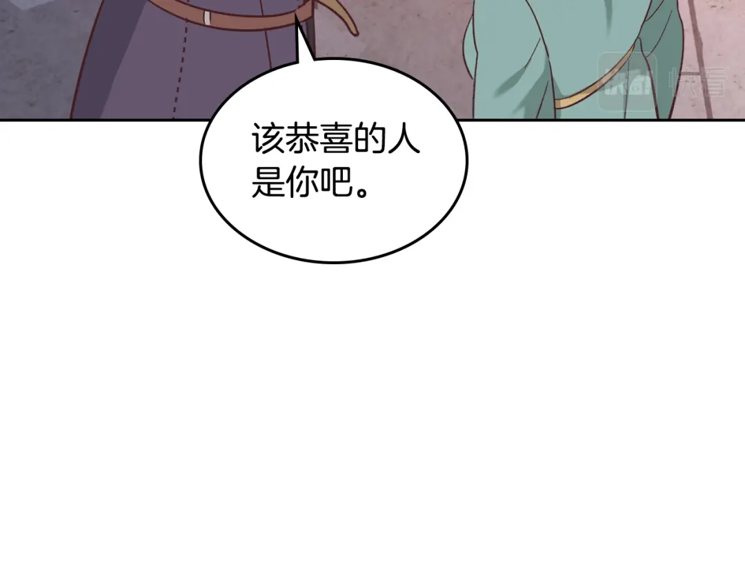 皇帝与女骑士 第163话 等我来接你 第39页