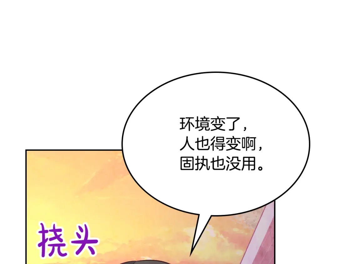 皇帝与女骑士 第163话 等我来接你 第35页