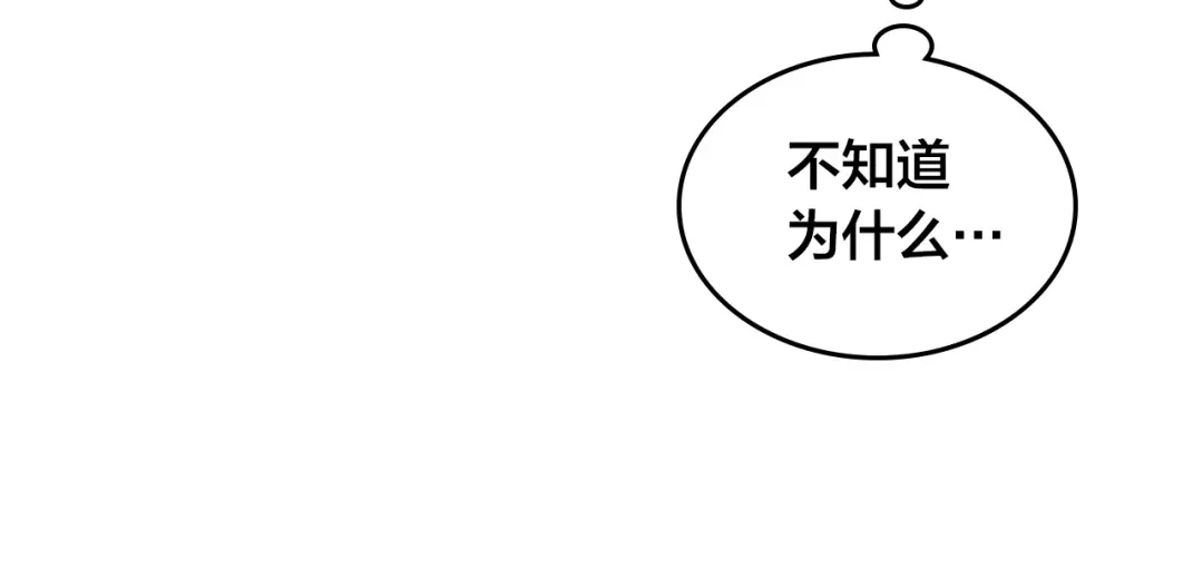 皇帝与女骑士 第163话 等我来接你 第122页