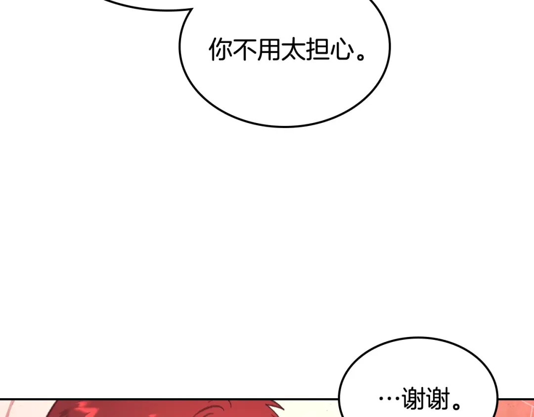 皇帝与女骑士 第163话 等我来接你 第58页