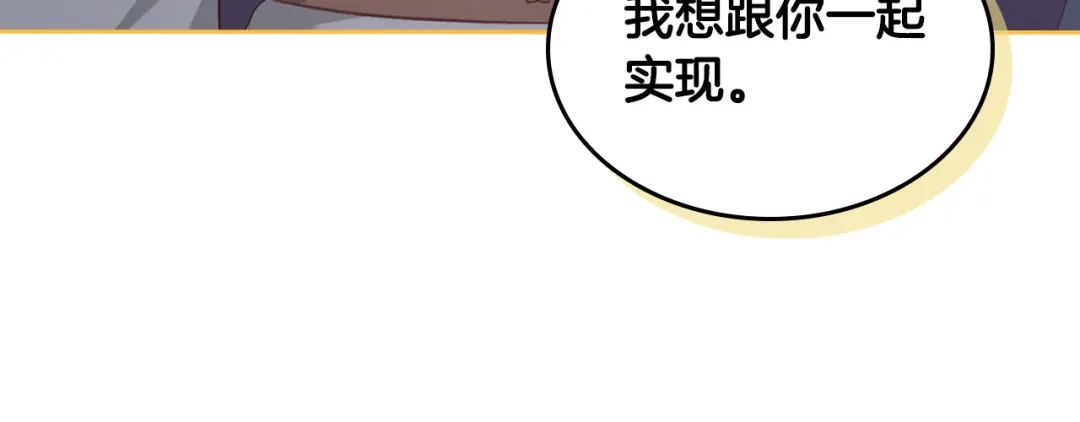 皇帝与女骑士 第163话 等我来接你 第130页