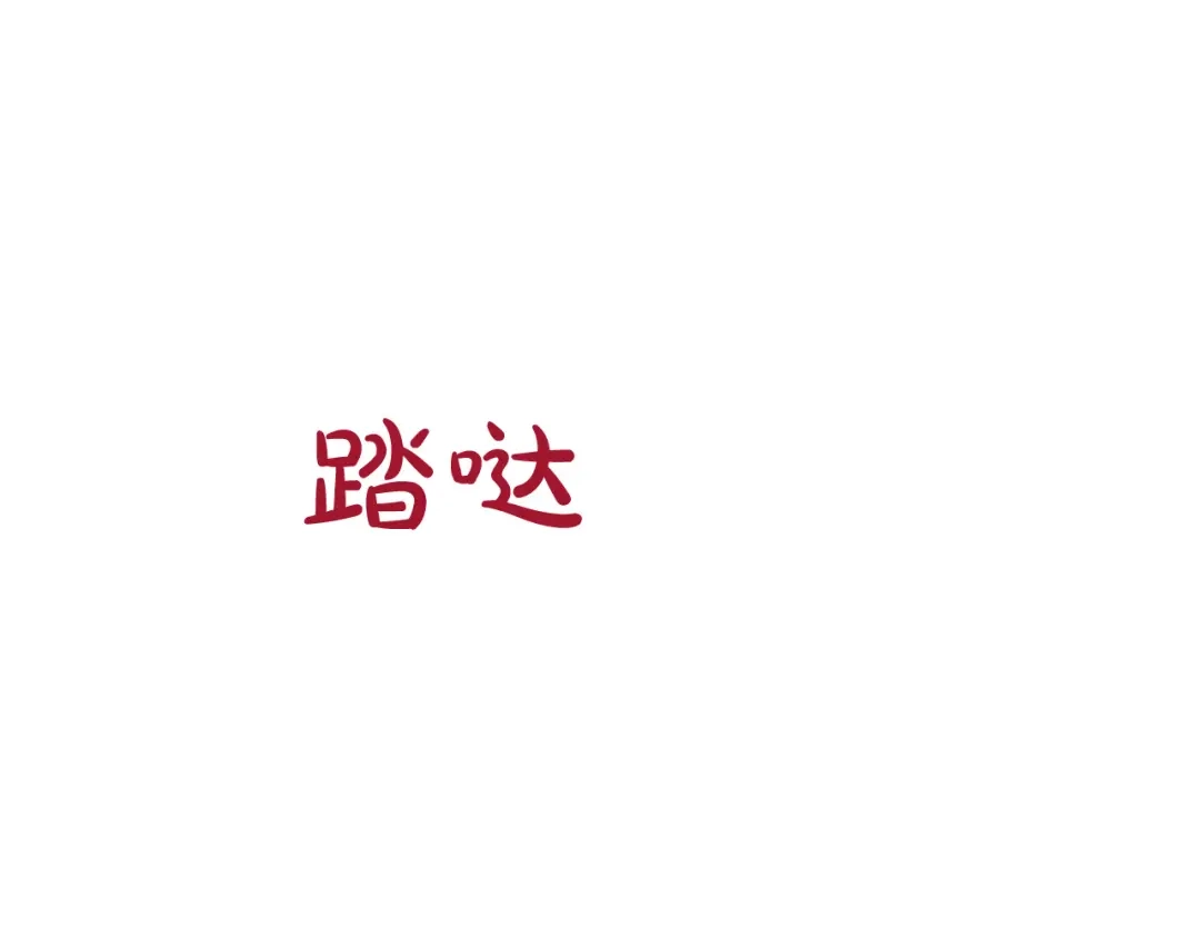 皇帝与女骑士 第163话 等我来接你 第89页