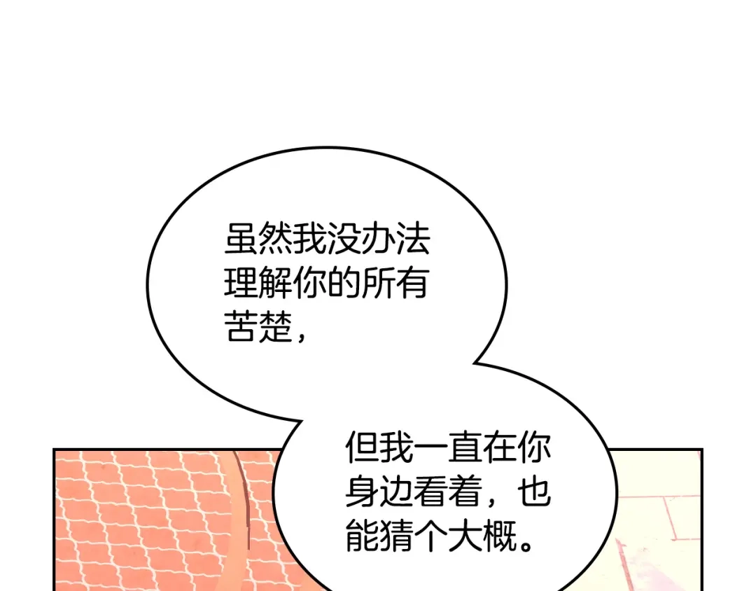 皇帝与女骑士 第163话 等我来接你 第113页