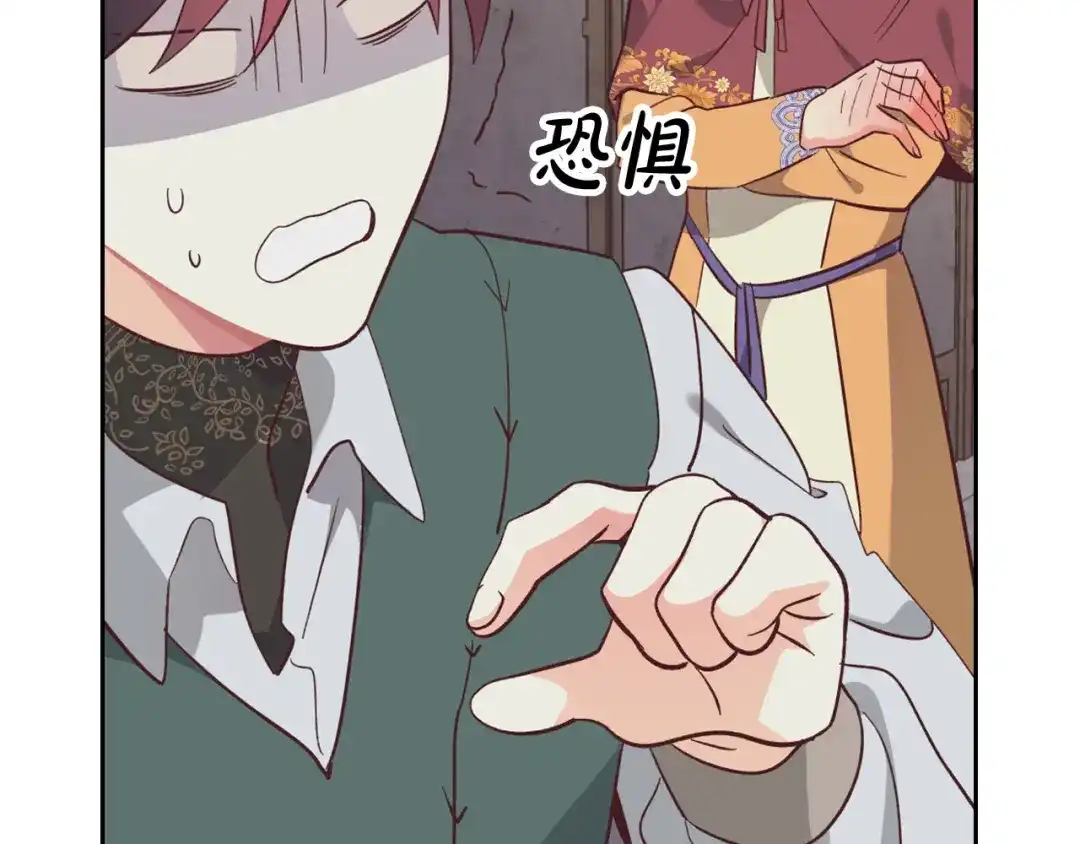 皇帝与女骑士 第163话 等我来接你 第170页