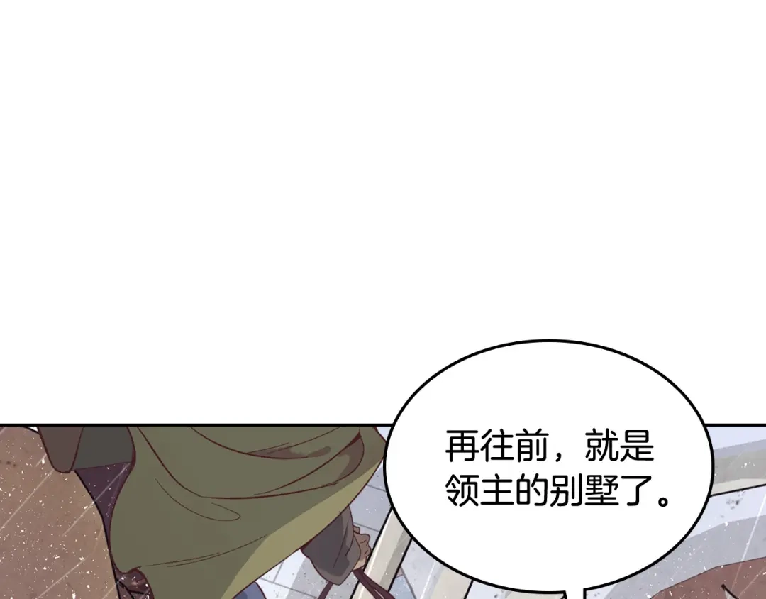 皇帝与女骑士 第164话 多纳来了！ 第68页