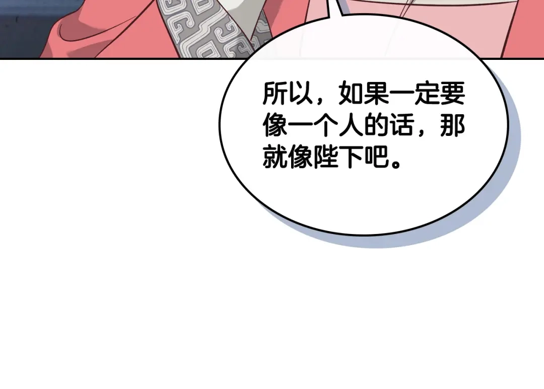 皇帝与女骑士 第164话 多纳来了！ 第54页