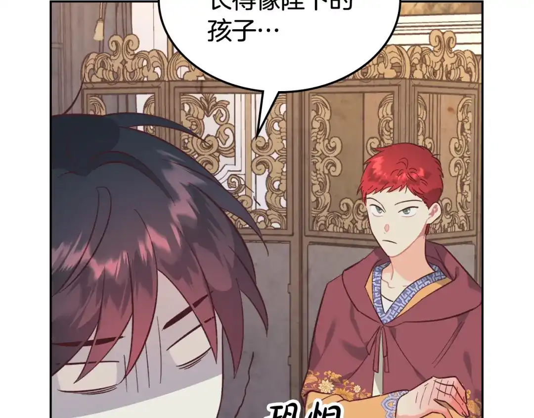 皇帝与女骑士 第164话 多纳来了！ 第141页