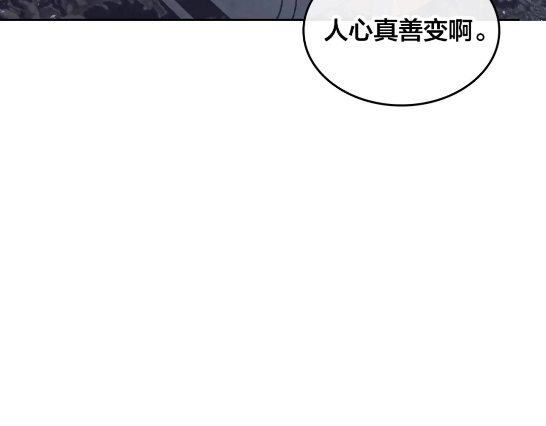 皇帝与女骑士 第164话 多纳来了！ 第57页