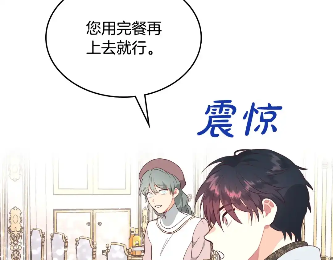 皇帝与女骑士 第164话 多纳来了！ 第131页