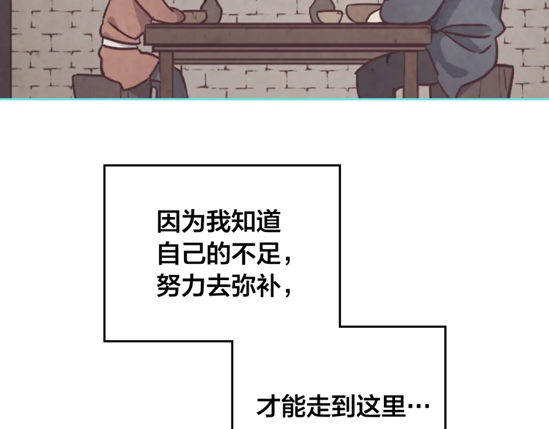 皇帝与女骑士 第164话 多纳来了！ 第49页