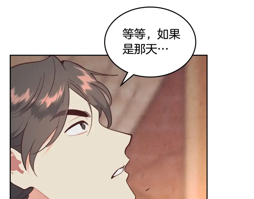 皇帝与女骑士 第164话 多纳来了！ 第9页