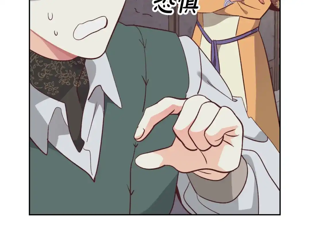皇帝与女骑士 第164话 多纳来了！ 第142页