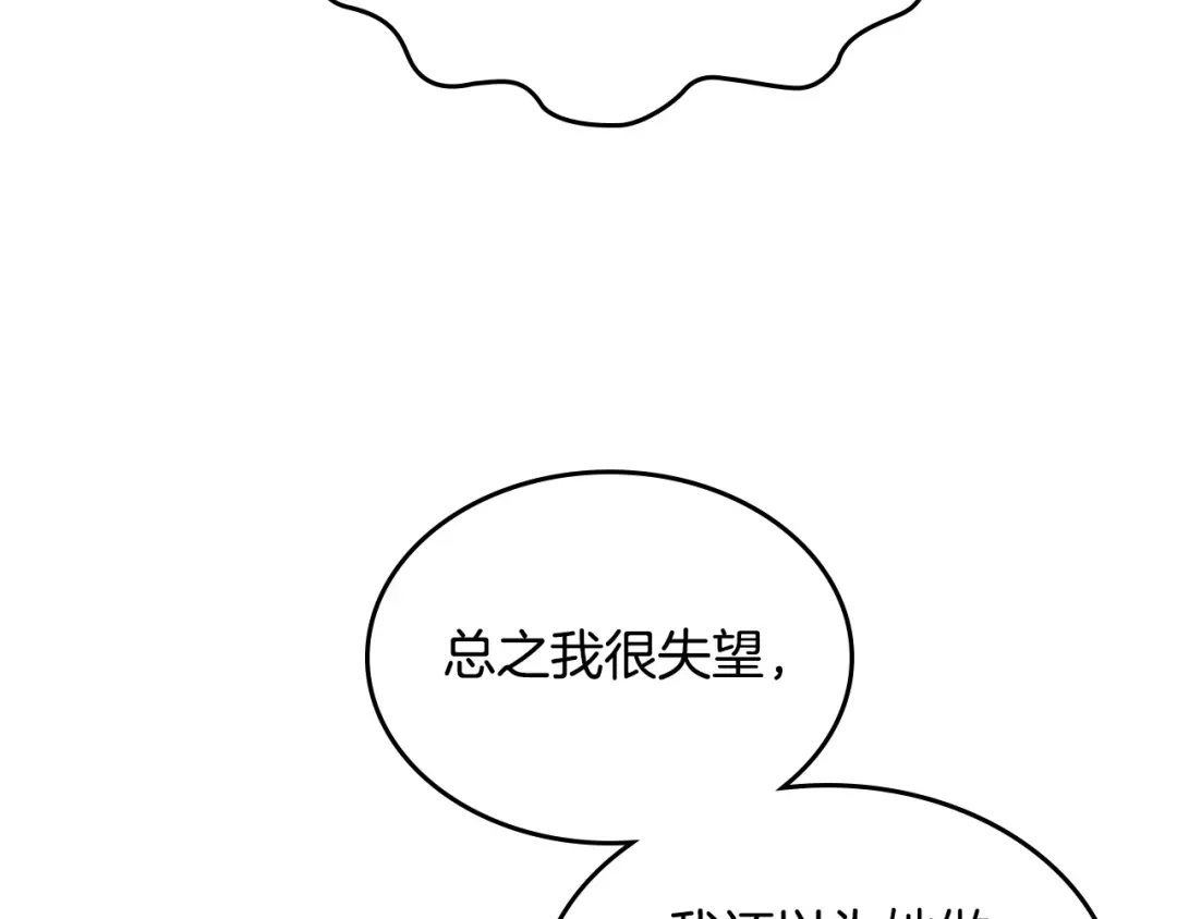 皇帝与女骑士 第164话 多纳来了！ 第18页
