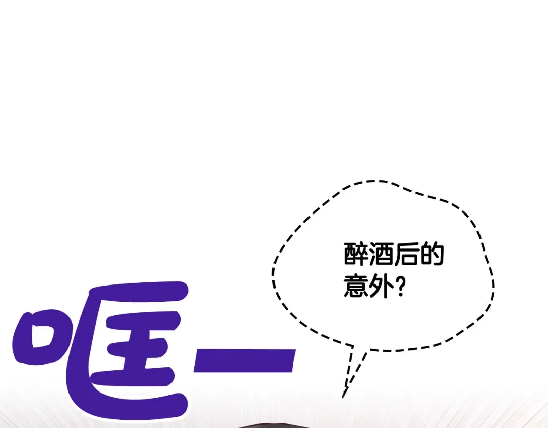 皇帝与女骑士 第164话 多纳来了！ 第1页