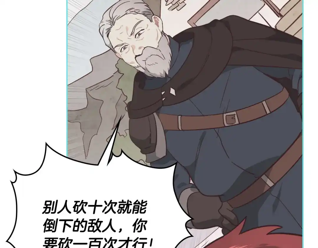 皇帝与女骑士 第164话 多纳来了！ 第46页