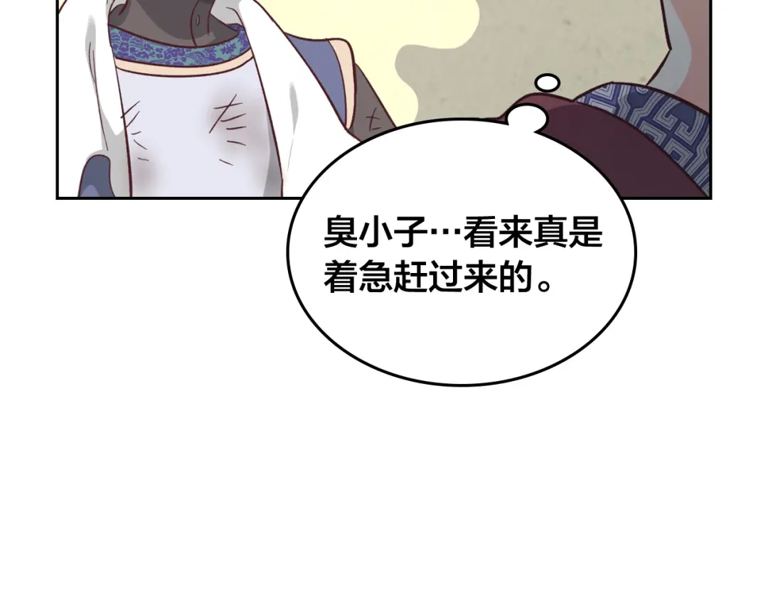 皇帝与女骑士 第164话 多纳来了！ 第99页