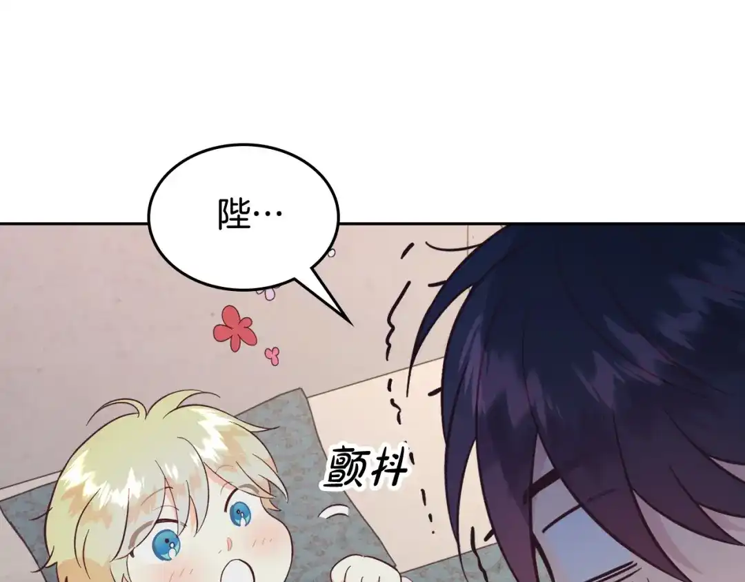 皇帝与女骑士 第164话 多纳来了！ 第138页