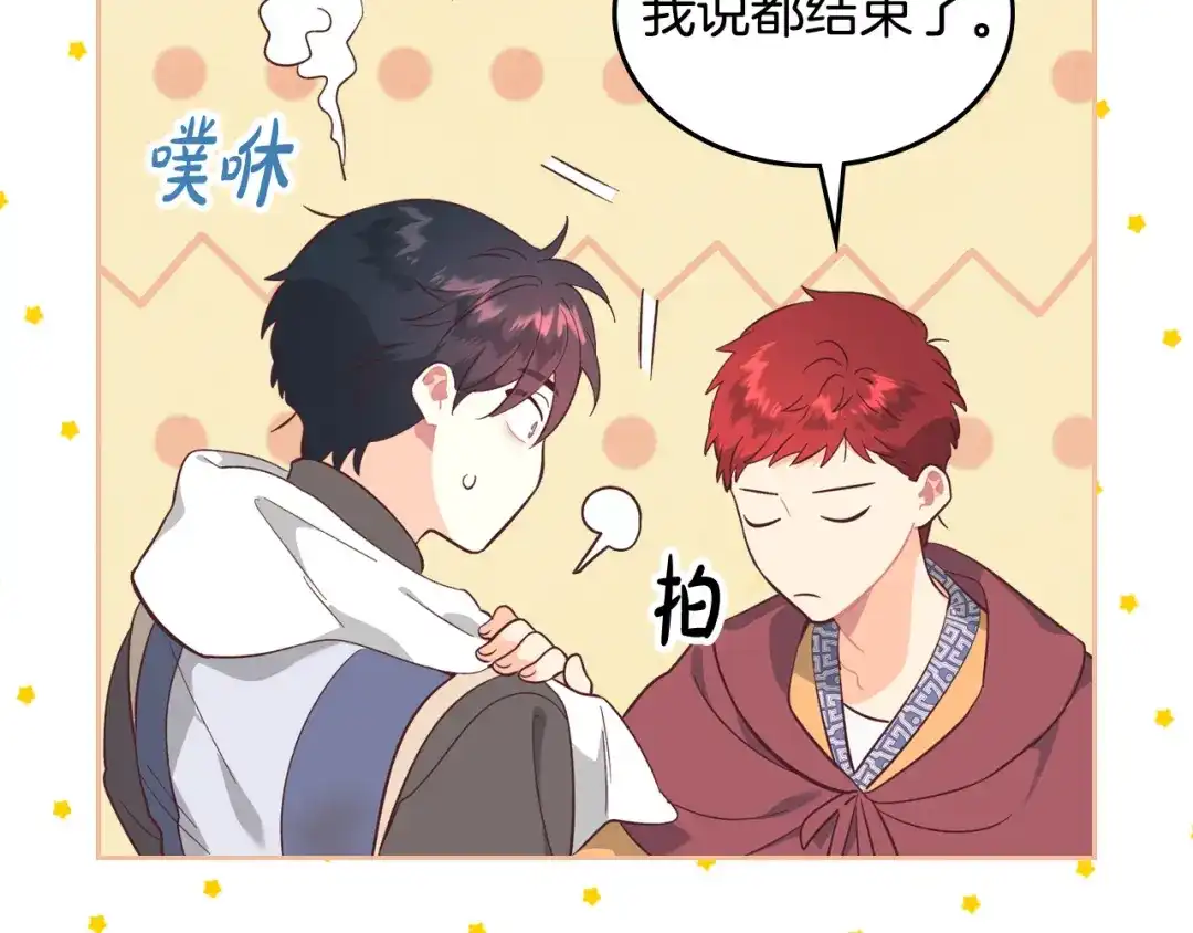 皇帝与女骑士 第164话 多纳来了！ 第106页