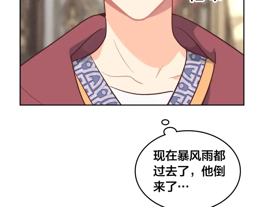 皇帝与女骑士 第164话 多纳来了！ 第92页