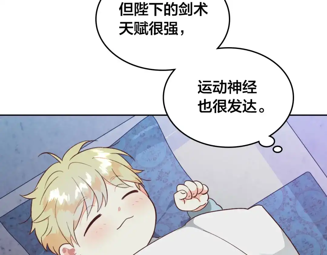 皇帝与女骑士 第164话 多纳来了！ 第51页