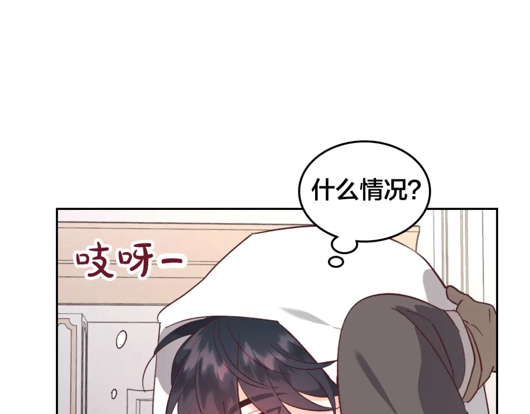 皇帝与女骑士 第164话 多纳来了！ 第82页