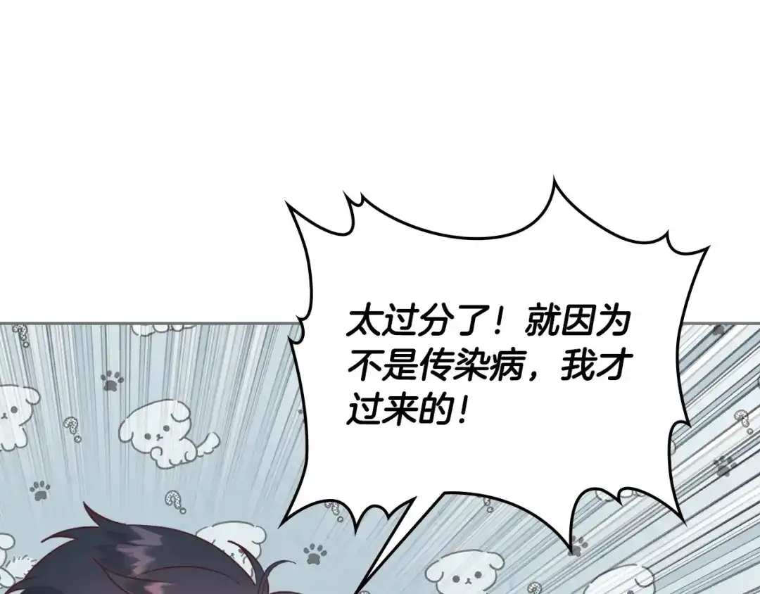皇帝与女骑士 第164话 多纳来了！ 第116页