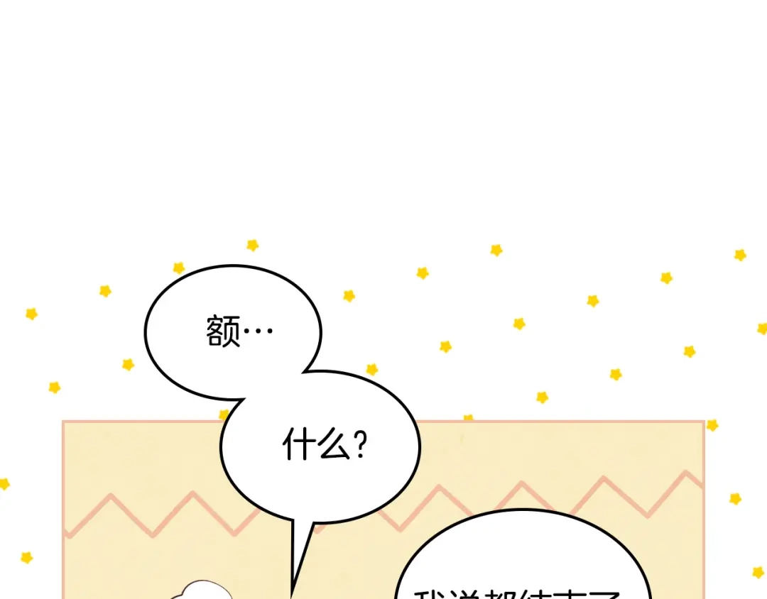 皇帝与女骑士 第164话 多纳来了！ 第105页