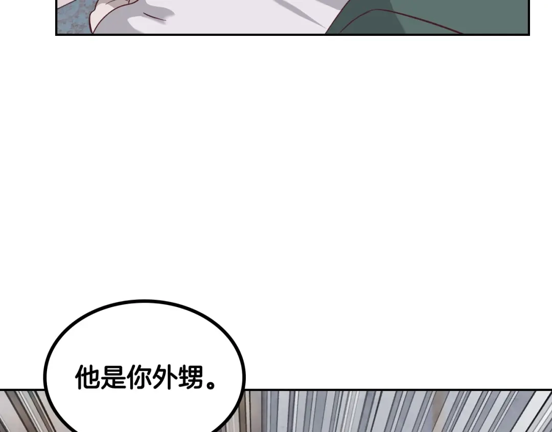 皇帝与女骑士 第164话 多纳来了！ 第146页