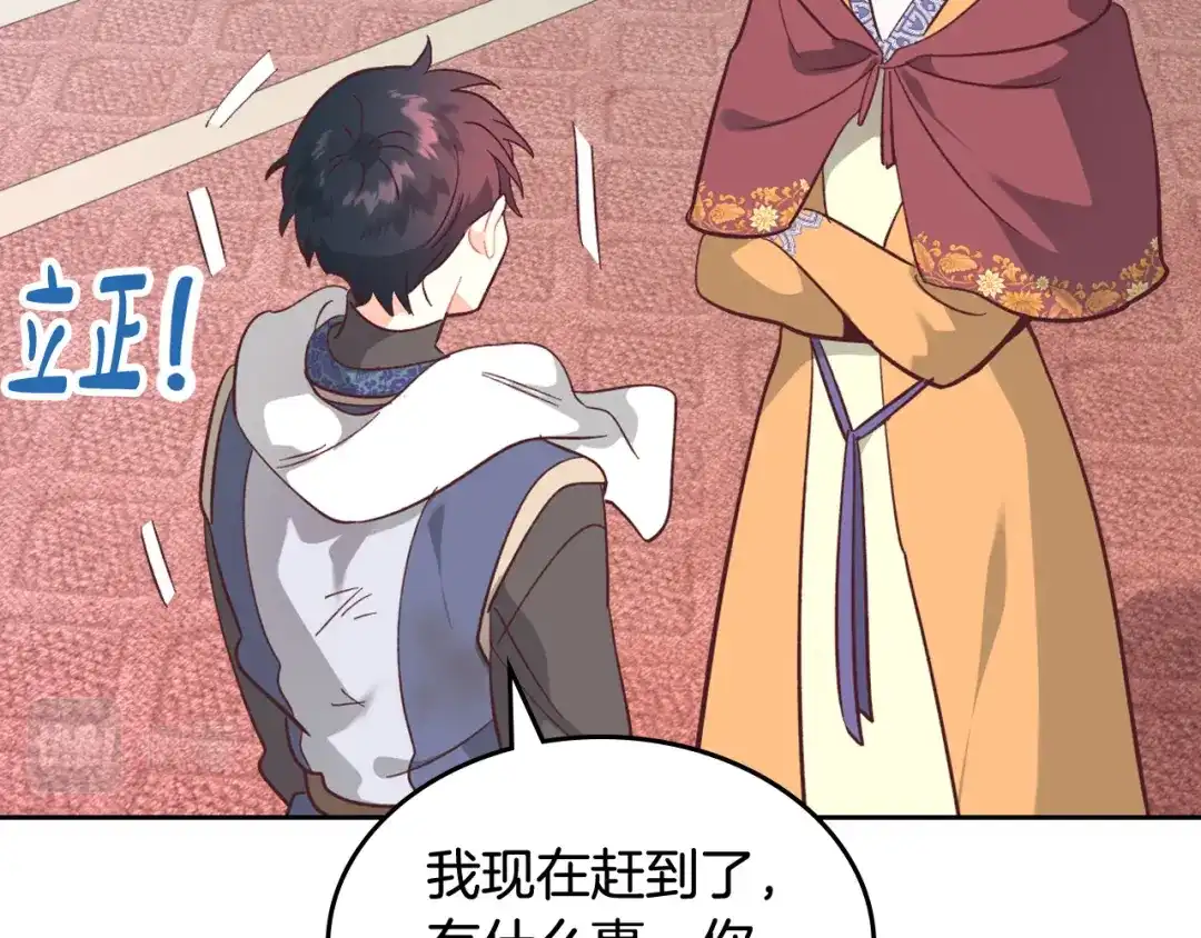 皇帝与女骑士 第164话 多纳来了！ 第101页