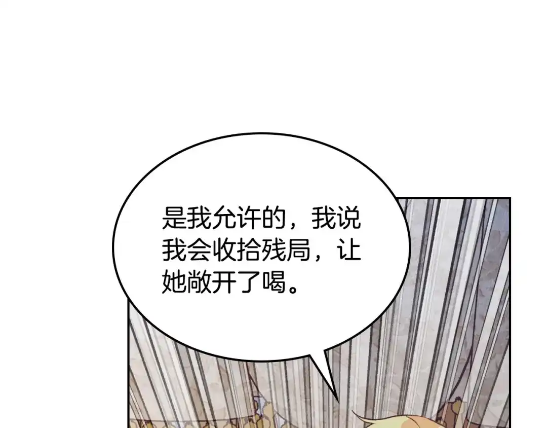 皇帝与女骑士 第164话 多纳来了！ 第15页