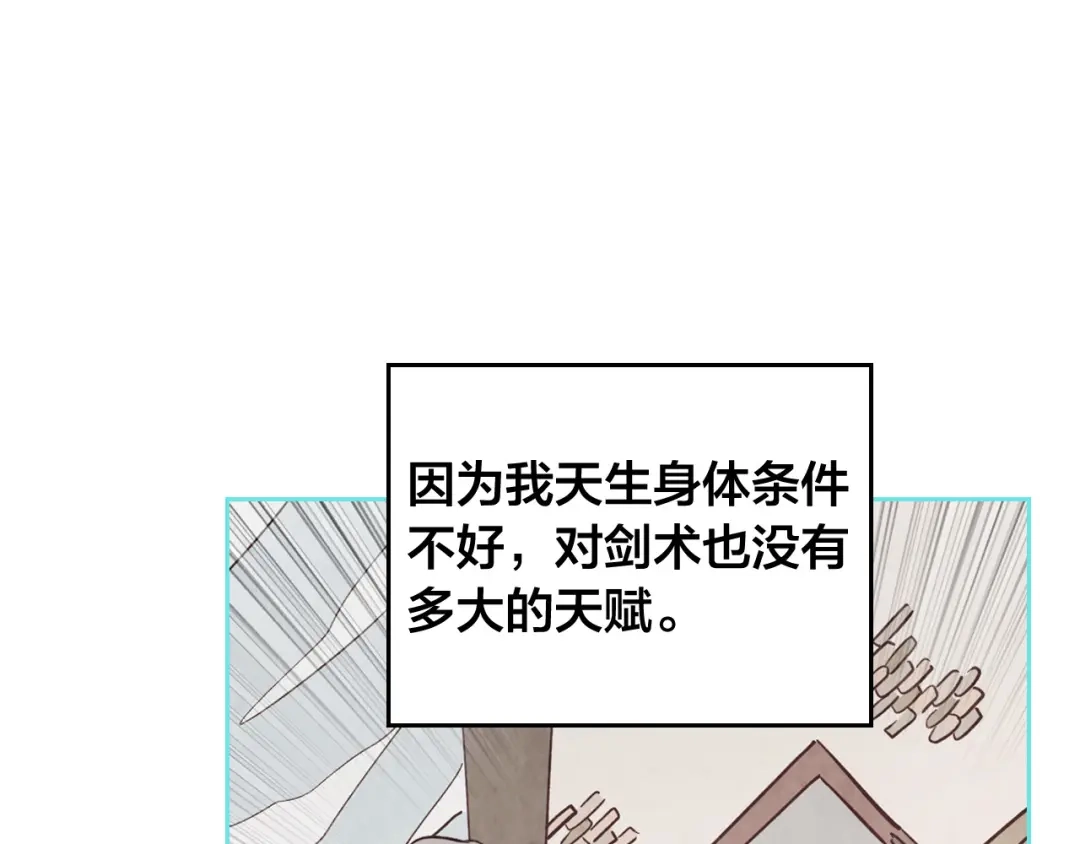 皇帝与女骑士 第164话 多纳来了！ 第45页