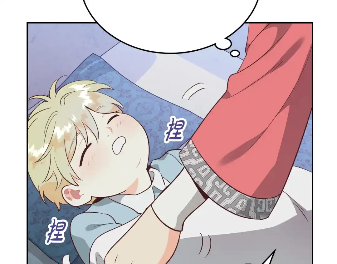皇帝与女骑士 第164话 多纳来了！ 第40页
