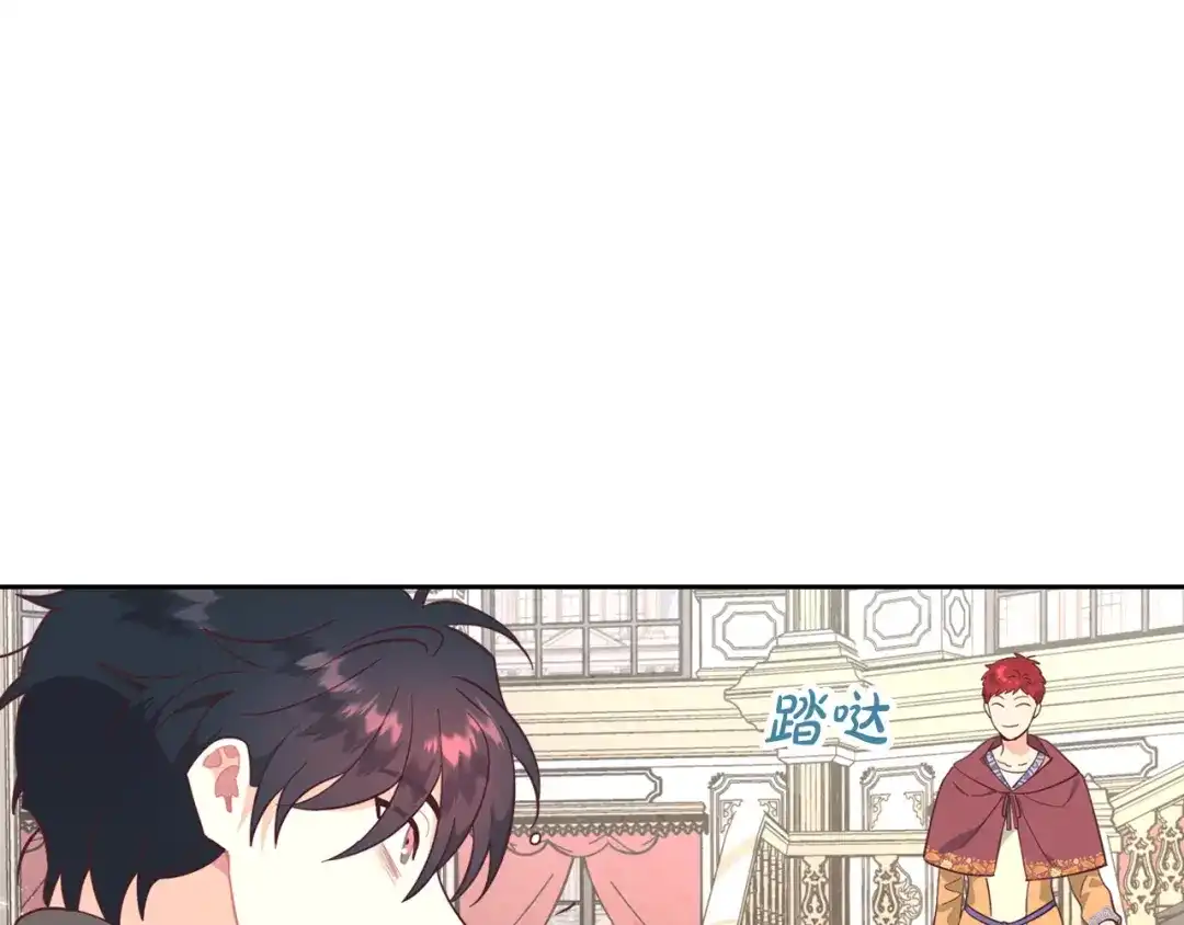 皇帝与女骑士 第164话 多纳来了！ 第87页