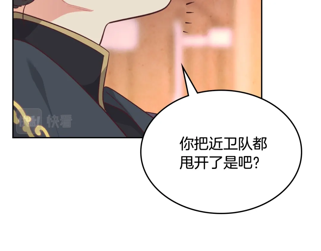 皇帝与女骑士 第164话 多纳来了！ 第10页