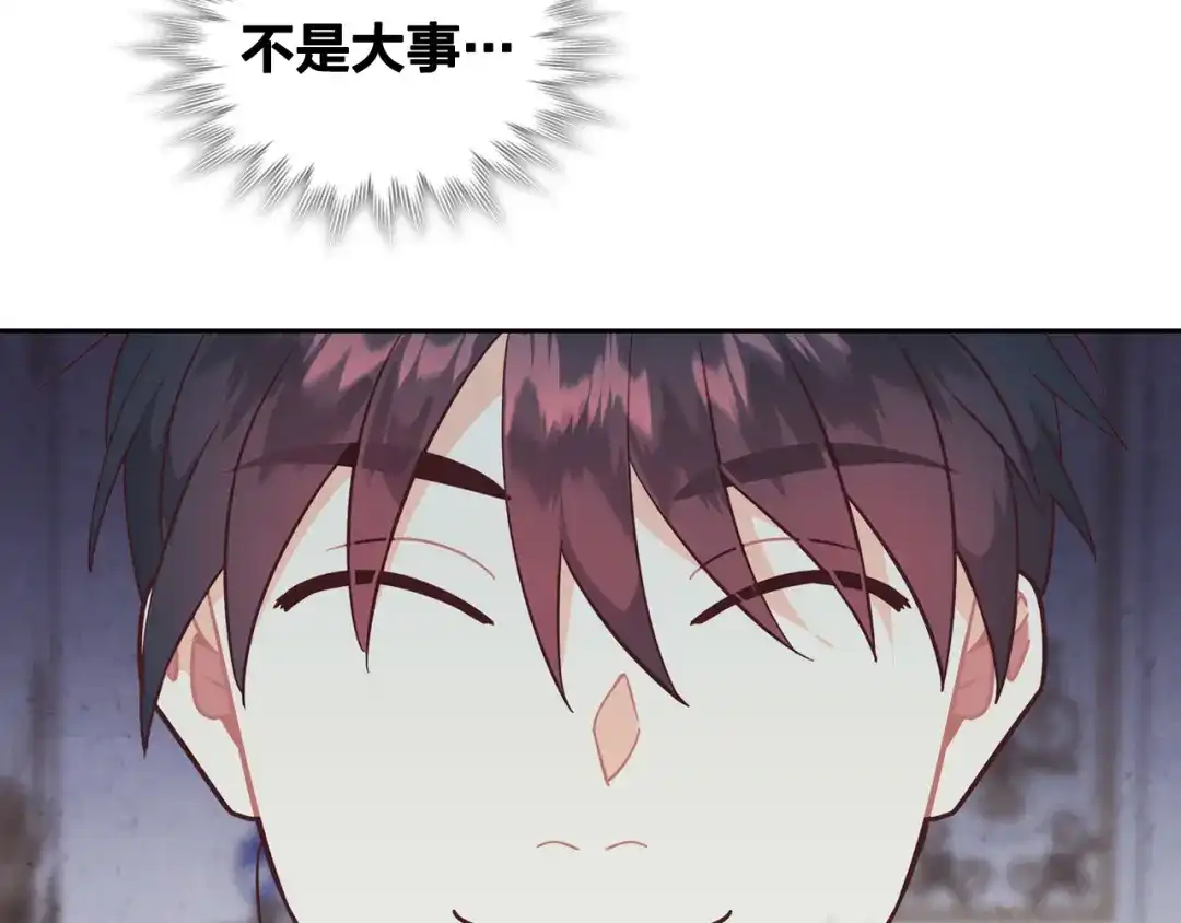 皇帝与女骑士 第164话 多纳来了！ 第136页