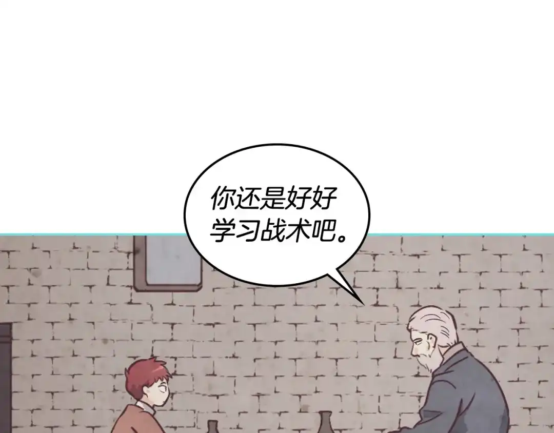 皇帝与女骑士 第164话 多纳来了！ 第48页
