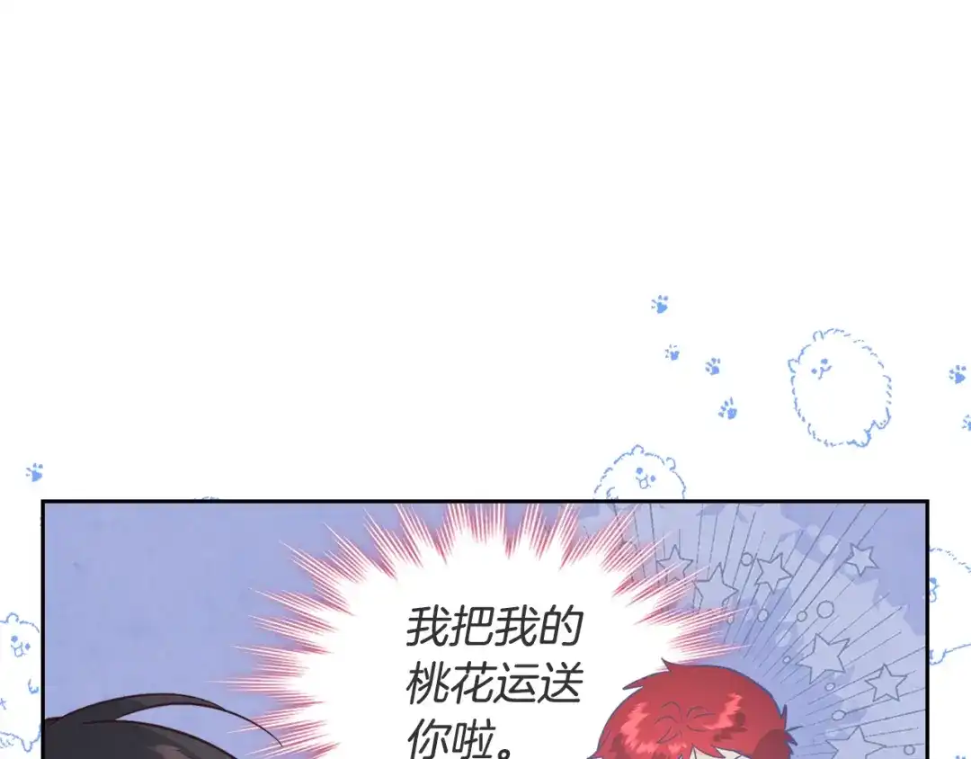 皇帝与女骑士 第164话 多纳来了！ 第21页