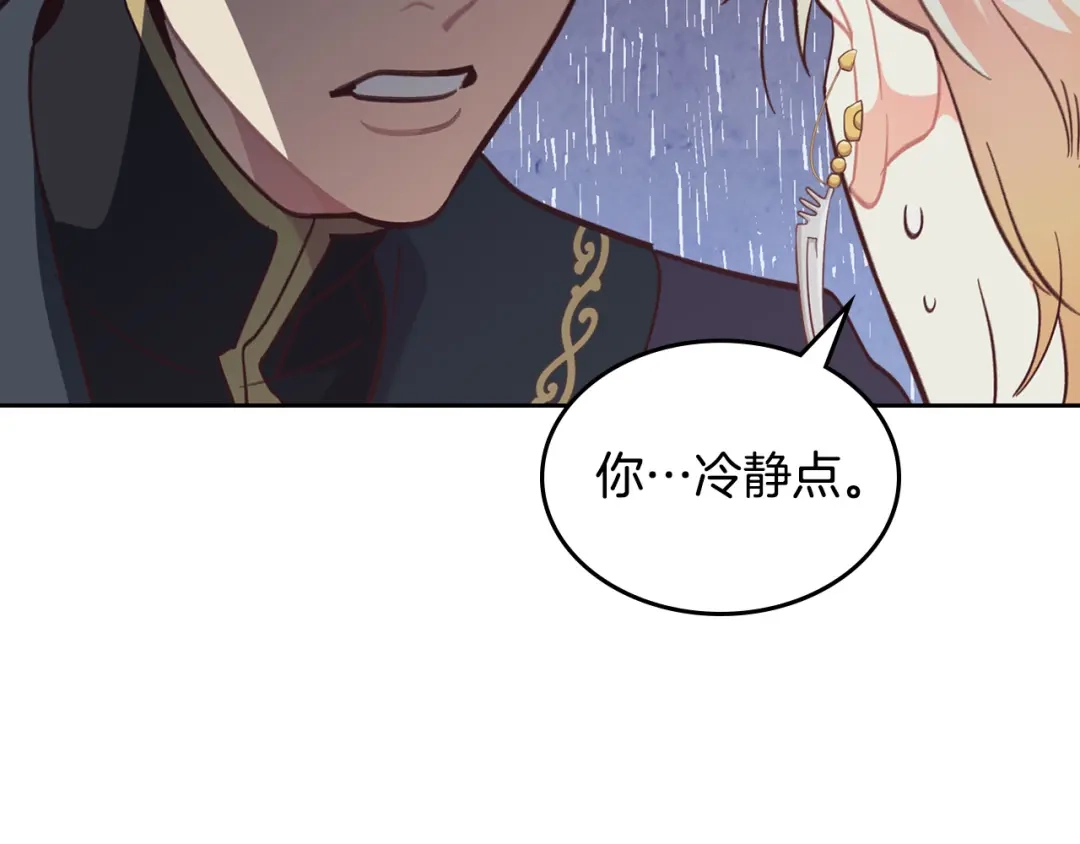 皇帝与女骑士 第164话 多纳来了！ 第14页