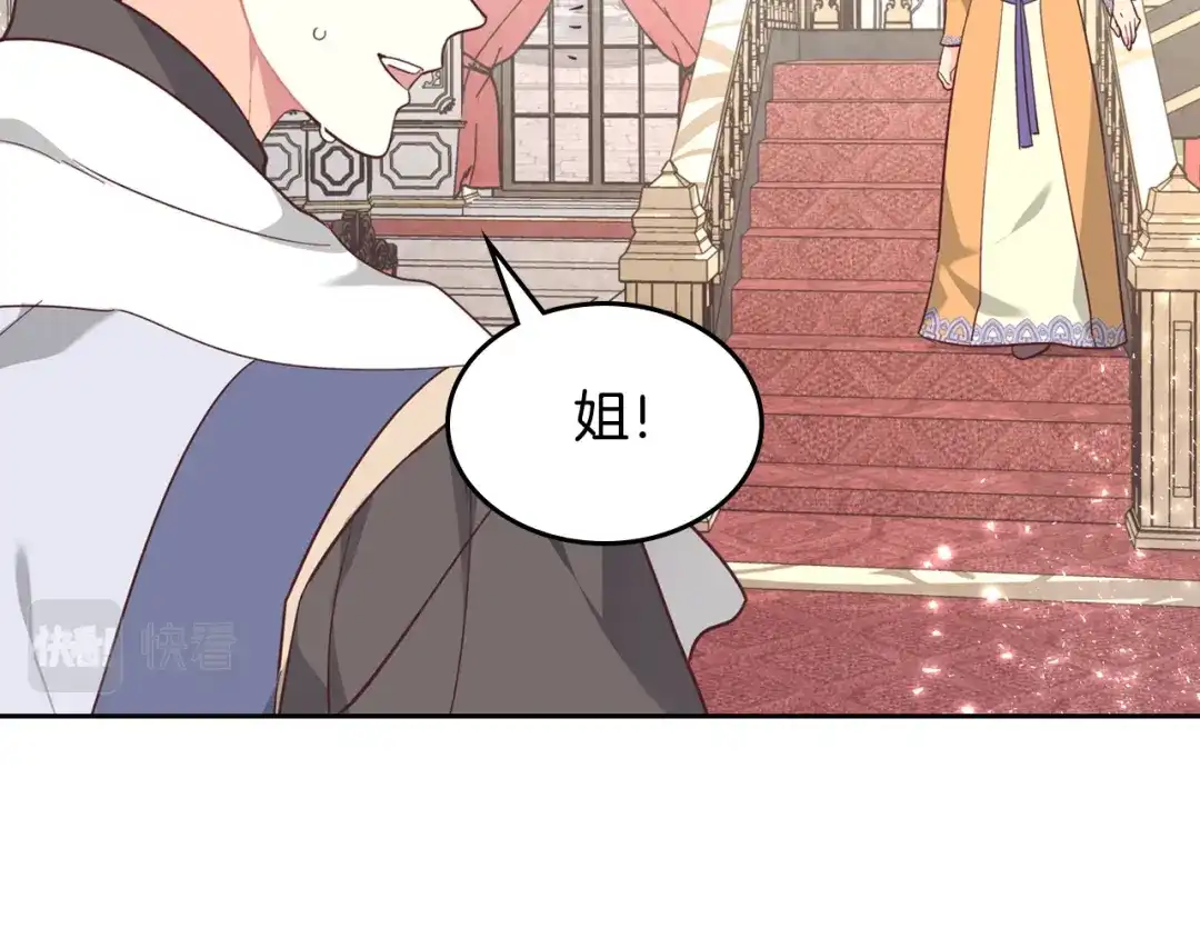 皇帝与女骑士 第164话 多纳来了！ 第88页