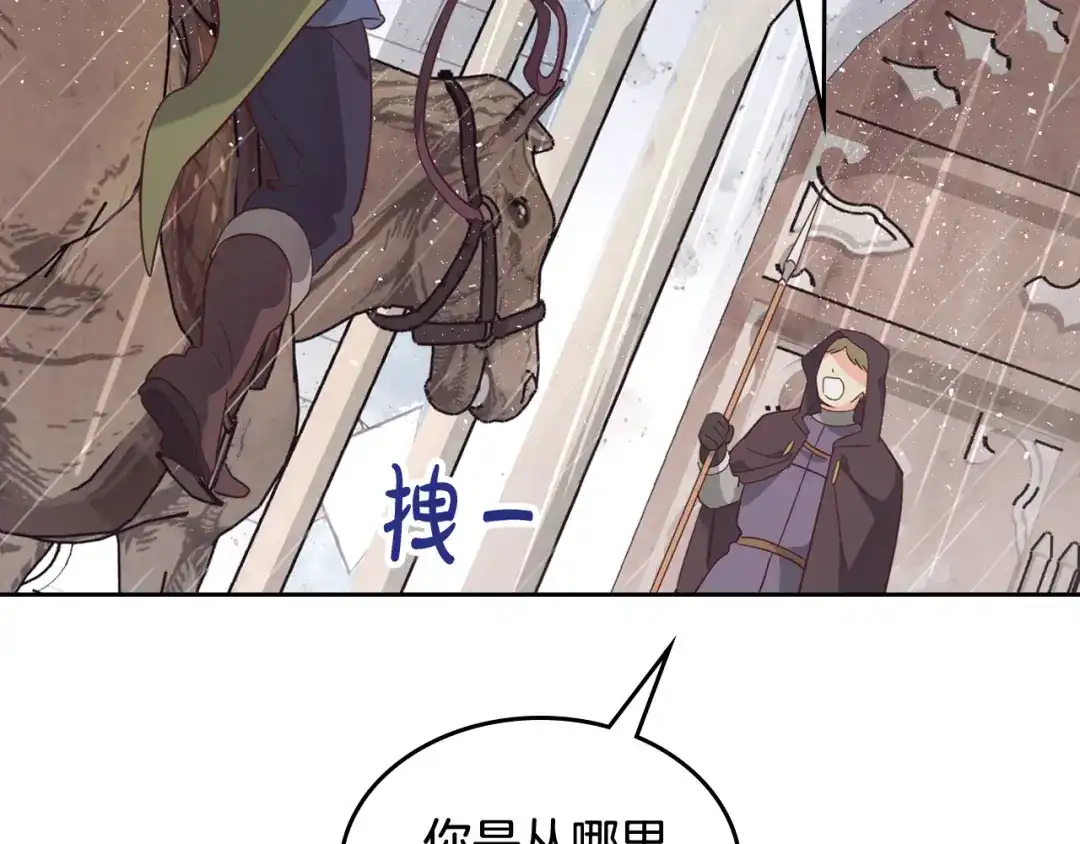 皇帝与女骑士 第164话 多纳来了！ 第69页