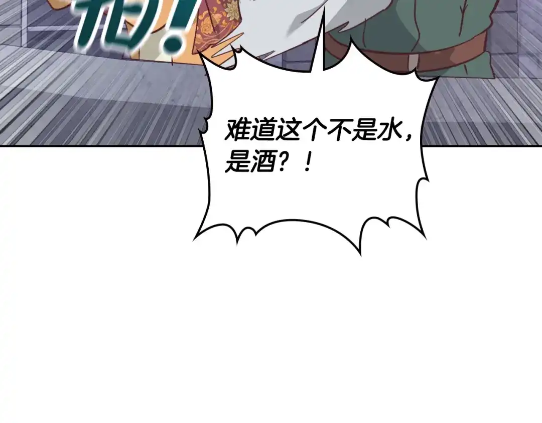 皇帝与女骑士 第164话 多纳来了！ 第168页