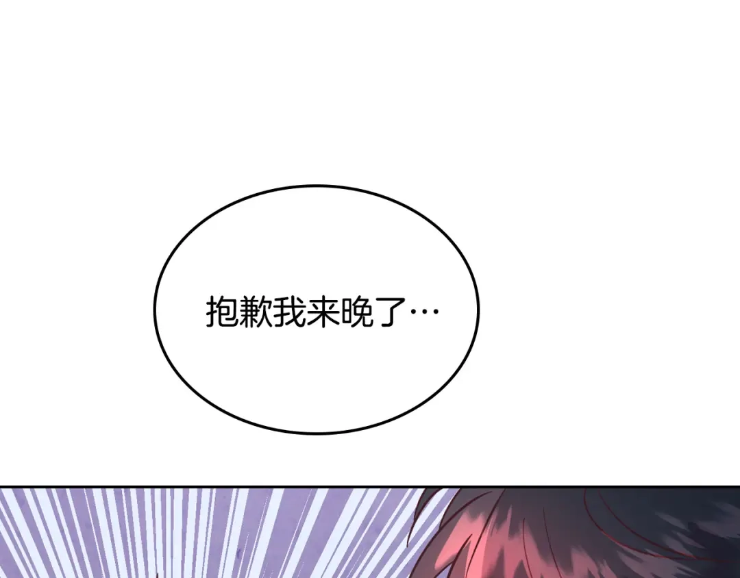 皇帝与女骑士 第164话 多纳来了！ 第110页