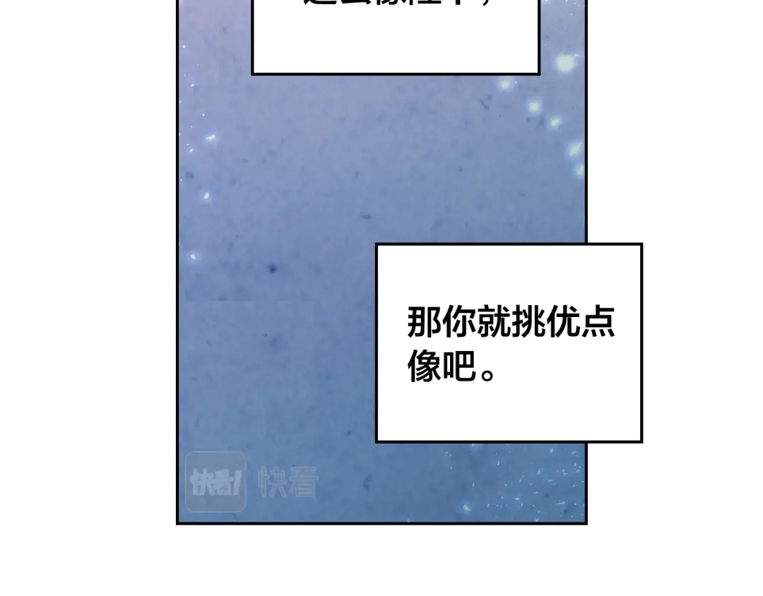 皇帝与女骑士 第164话 多纳来了！ 第59页