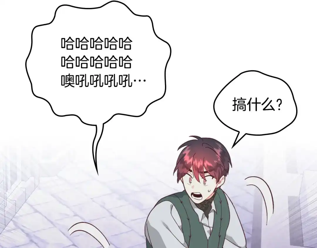 皇帝与女骑士 第164话 多纳来了！ 第164页