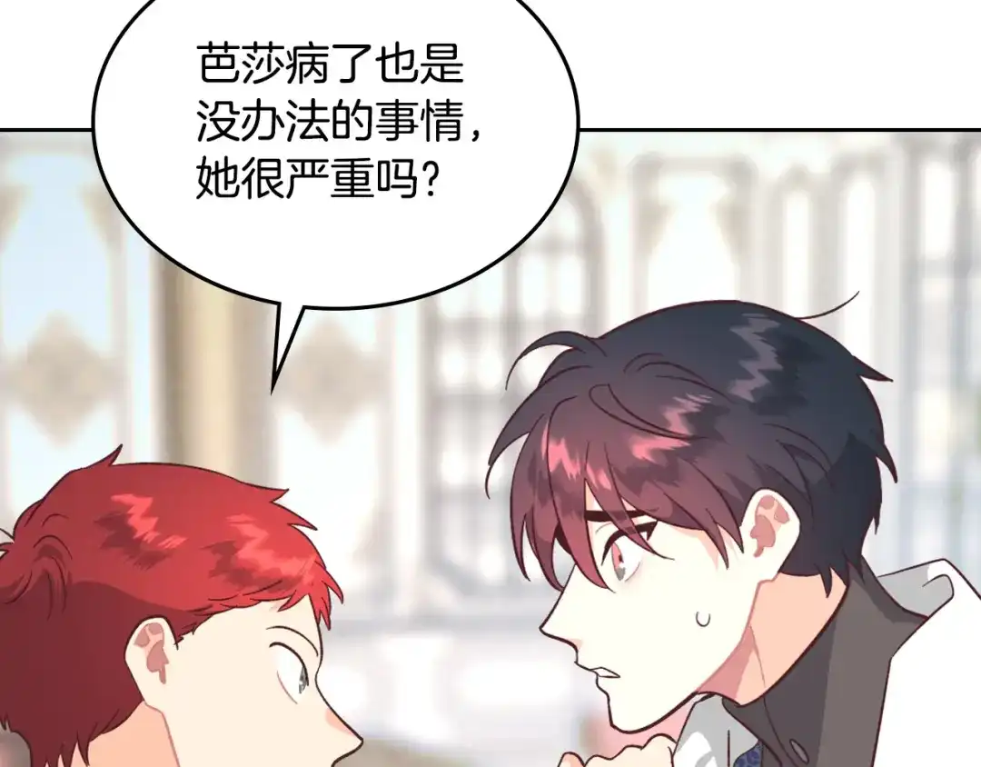 皇帝与女骑士 第164话 多纳来了！ 第108页
