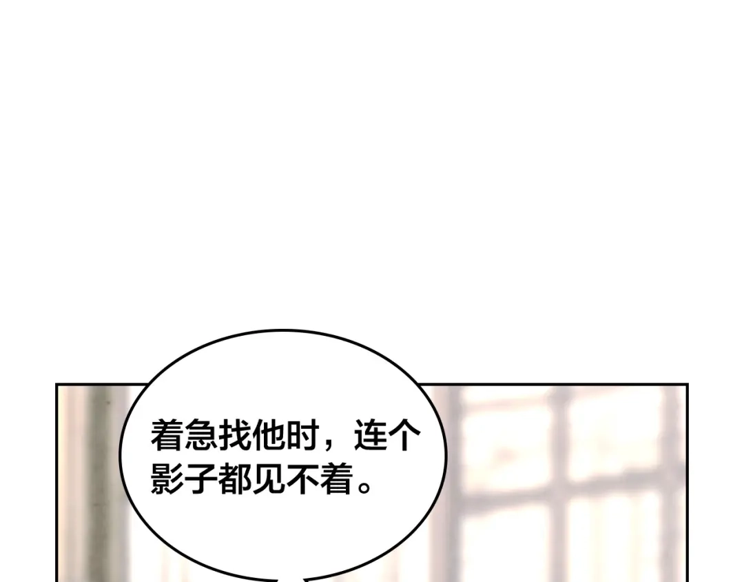 皇帝与女骑士 第164话 多纳来了！ 第90页