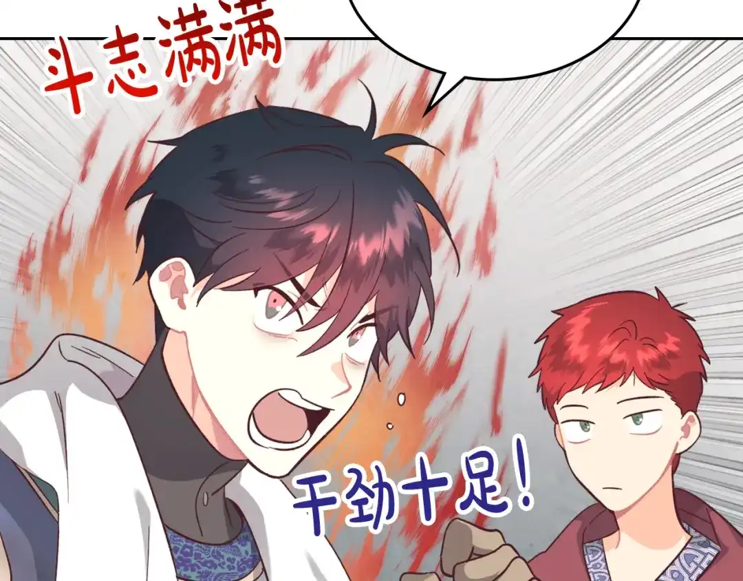 皇帝与女骑士 第164话 多纳来了！ 第103页