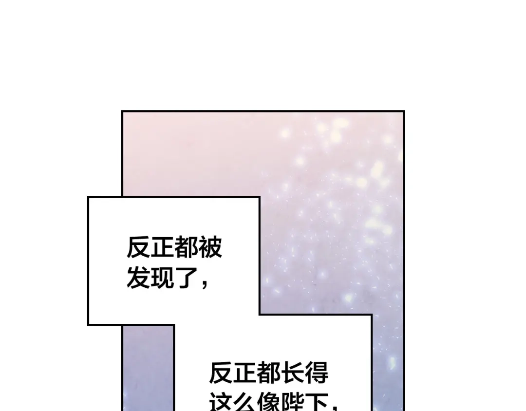 皇帝与女骑士 第164话 多纳来了！ 第58页