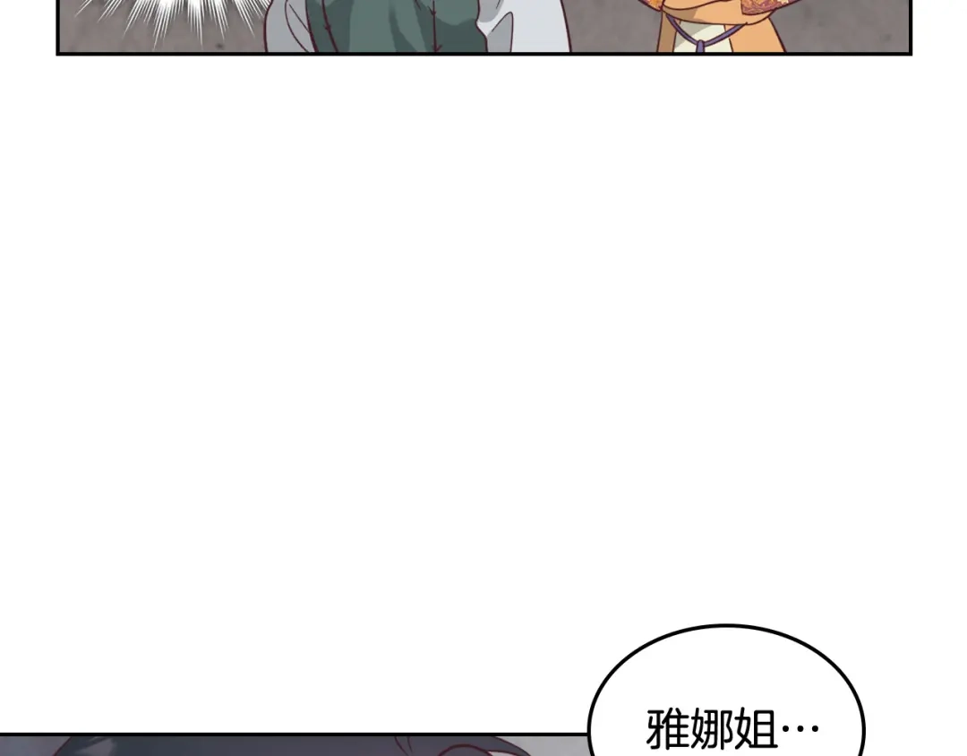 皇帝与女骑士 第164话 多纳来了！ 第151页