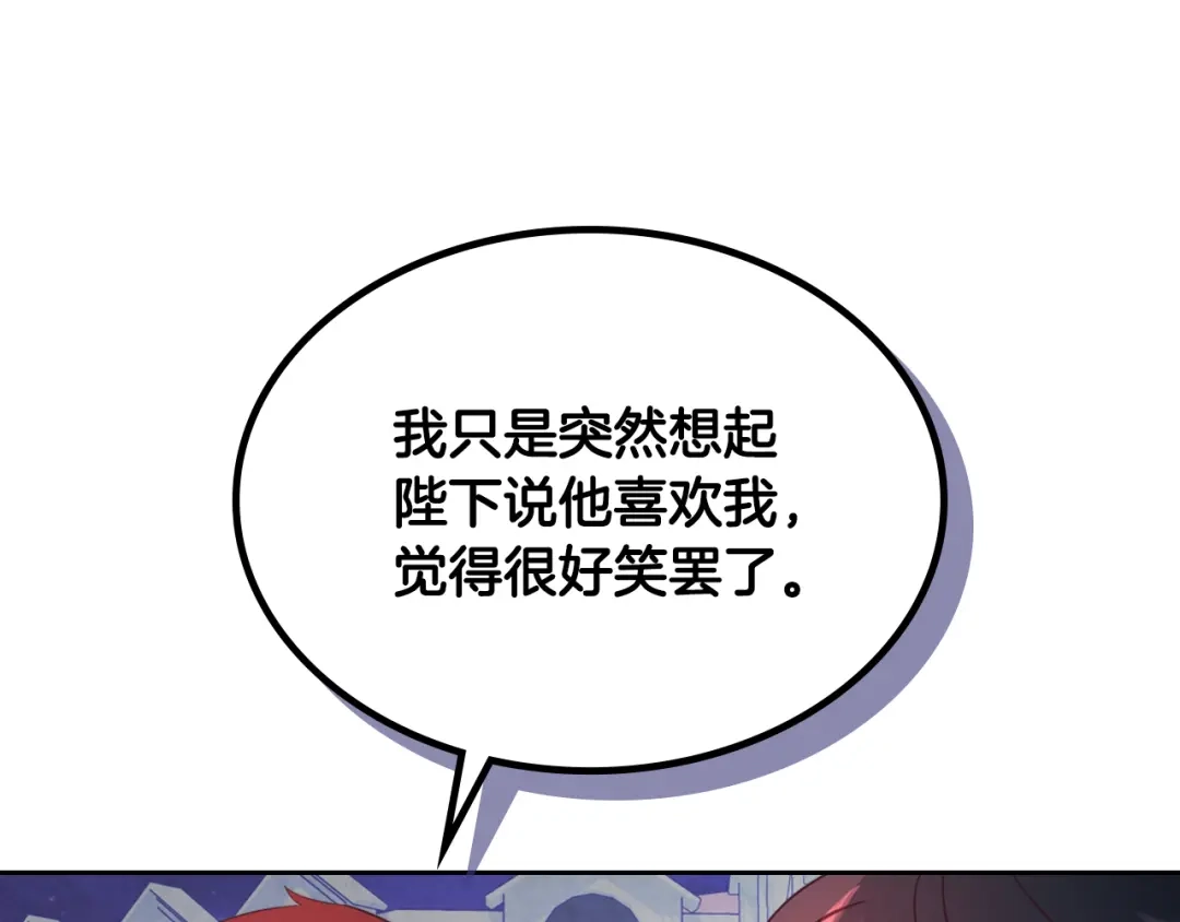 皇帝与女骑士 第164话 多纳来了！ 第169页